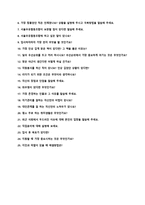서울우유협동조합 5급 신입직원 공개채용 자기소개서 + 면접질문모음-3페이지