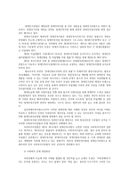 사회문제론4C) 현재 한국사회에서 몸과 관련된권리들이 어떻게해서 사회문제되고 있으며 이를 풀어가는 해법에는 어떤것들이 있을지 구체적인사례 서술하시오0k-4페이지
