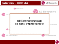 LG 전자 LG Electronics LG 전자 기업소개 LG 전자 모집 LG 전자 선발 이론-14페이지