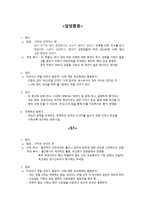 경영경제 삼성그룹의 조직문화-10페이지