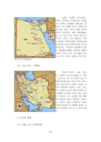 경영경제 이집트와 이란의 행정체계에 대한 비교- 리그스의 프리즘 모형-8페이지