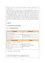 경제경영 CJ 엔터테인먼트 기업분석-9페이지