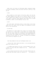 문헌정보 논문 북한 도서관의 현황과 교류방안-11페이지