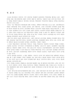 졸업  매스컴  신문독과점현상과 안티조선운동-20페이지