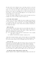 영화산업  한국영화산업의 현황-9페이지