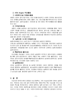 한국마사회 KRA 의 경영혁신-10페이지
