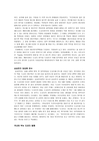 도요타 도요타 회사개요 도요타회사연혁 도요타사업내용과 특기사항-14페이지