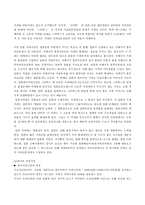 한국커피시장과 일본커피시장 비교를 통한 한국커피시장의 발전방향-10페이지
