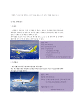 일본항공 JAL 일본항공 소개 일본항공 비전 일본항공 경영목표 일본항공 연혁-14페이지