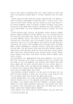 조선 후기 경제사회의 새로운 변화-3페이지