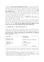 한국 시인 조사  김종길 金宗吉 론-8페이지