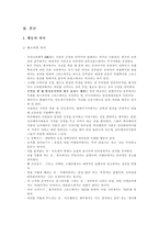 문화인류학_나라별 문화 차이-4페이지