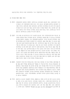 문화인류학_나라별 문화 차이-5페이지