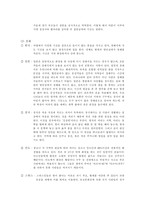문화인류학_나라별 문화 차이-7페이지