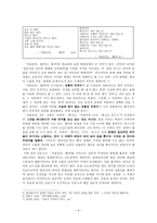 대여(大餘) 김춘수론-6페이지