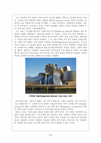 포스트모더니즘 속 탈기능주의 건축 디자인 포스트모더니즘 건축 포스트모더니즘-20페이지