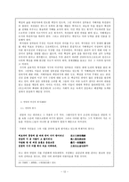 실학의 거장 연암과 다산의 문학 저서와 시문을 중심으로 박지원 생애 정약용 생-12페이지