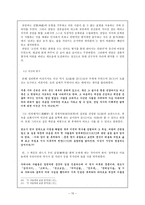 실학의 거장 연암과 다산의 문학 저서와 시문을 중심으로 박지원 생애 정약용 생-15페이지
