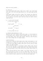 국어 -분석 분류 생성 문장의 분석- 김기현-9페이지