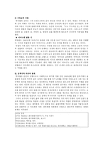 목월(木月) 박영종 - 작가의 생애 및 활동-7페이지