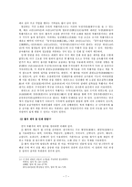 한국의 목판본(木版本)과 목활자본(木活字本)-7페이지