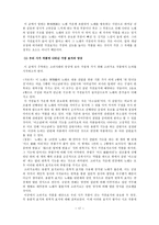 한국 문학 - 경기체가 - 작품연구 - 형성 - 연행방식-17페이지