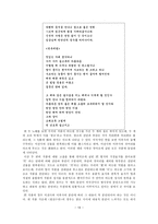 한국 문학 - 경기체가 - 작품연구 - 형성 - 연행방식-19페이지