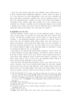 인문어학 러일전쟁 전후 조선내부의 대응 -집권층의 대응을 중심으로-5페이지
