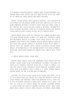 인문과학 박정희와 광복군-7페이지