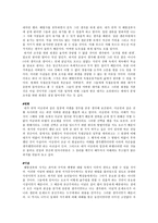 인문과학 해방이후의 김규식-9페이지