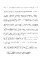 인문어학 야나기 무네요시의 조선민족미술관 활동-11페이지