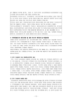 유한킴벌리 유한킴벌리 간략소개 유한킴벌리 연혁 유한킴벌리 경영철학-12페이지
