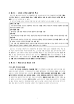 김남조 시인 조사-4페이지