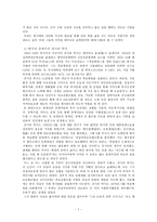 조선의 선비와 의의 조선시대 선비를 통해 바라본 현 시대의 선비상-8페이지