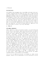 우리말 우리글  김수영의 푸른하늘 - 작가소개  작품소개  작품분석-2페이지