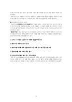 조선강국 KOREA를 분석하고 STX조선 에 대해 알아본다 한국조선 기적 한국 일본-10페이지