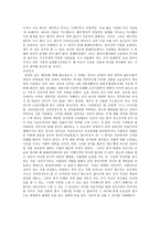 한국 문학  세시풍속 - 오늘날의 세시풍속-4페이지