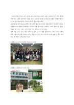 인문과학 한국 속의 중국 학교-11페이지