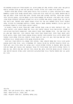박성룡 - 생애와 문학 활동-8페이지