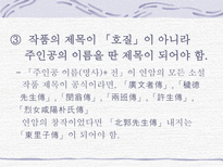 호질 호질 박지원 호질비분작 호질주제 호질창작 호질지은이 호질 연암 창작설 - 인문/교육