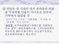 호질 호질 박지원 호질비분작 호질주제 호질창작 호질지은이 호질 연암 창작설 - 인문/교육