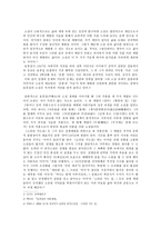 인문과학 윤흥길과 그의 작품 세계-2페이지