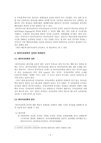 한국어교육학 개관-5페이지