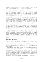 한국어교육학 개관-7페이지