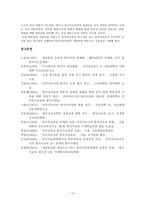 한국어교육학 개관-12페이지
