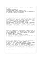인문어학 최인훈의 광장-5페이지
