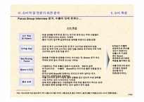 KTNG 대중국마케팅전략-20페이지