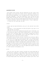 조선의복  조선시대 복식사-9페이지