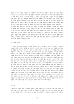 조선의복  조선시대 복식사-10페이지