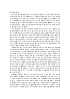 인문과학 백범 김구 선생과 일제시대의 공무원의 삶에 관한 고찰-7페이지